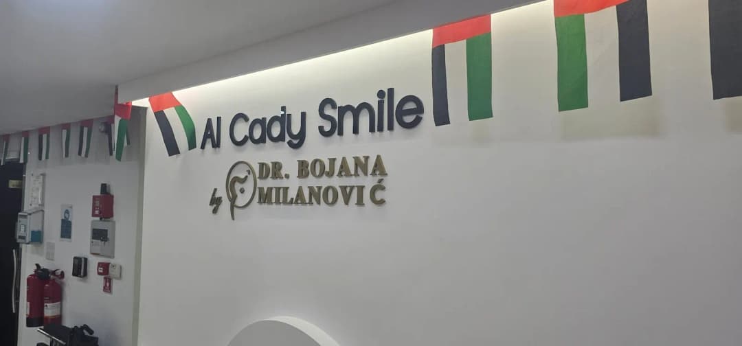 Alcady Medical Center — صورة 7