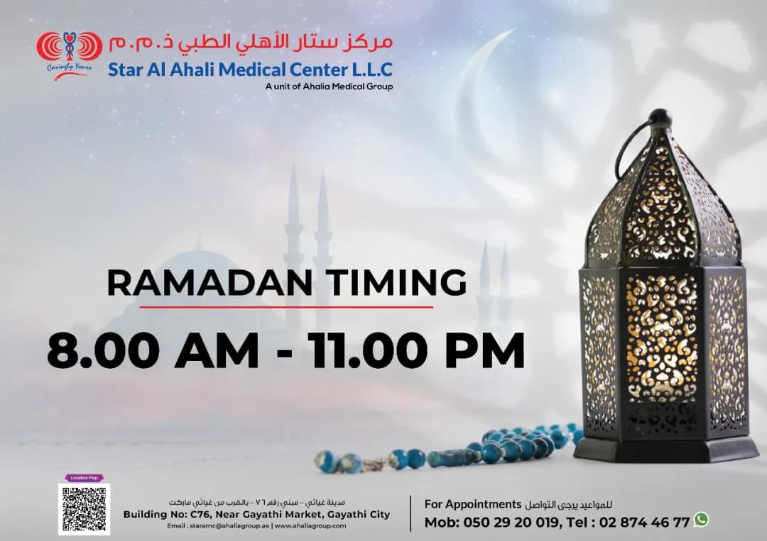Star AL Ahalia Medical Center photo 4