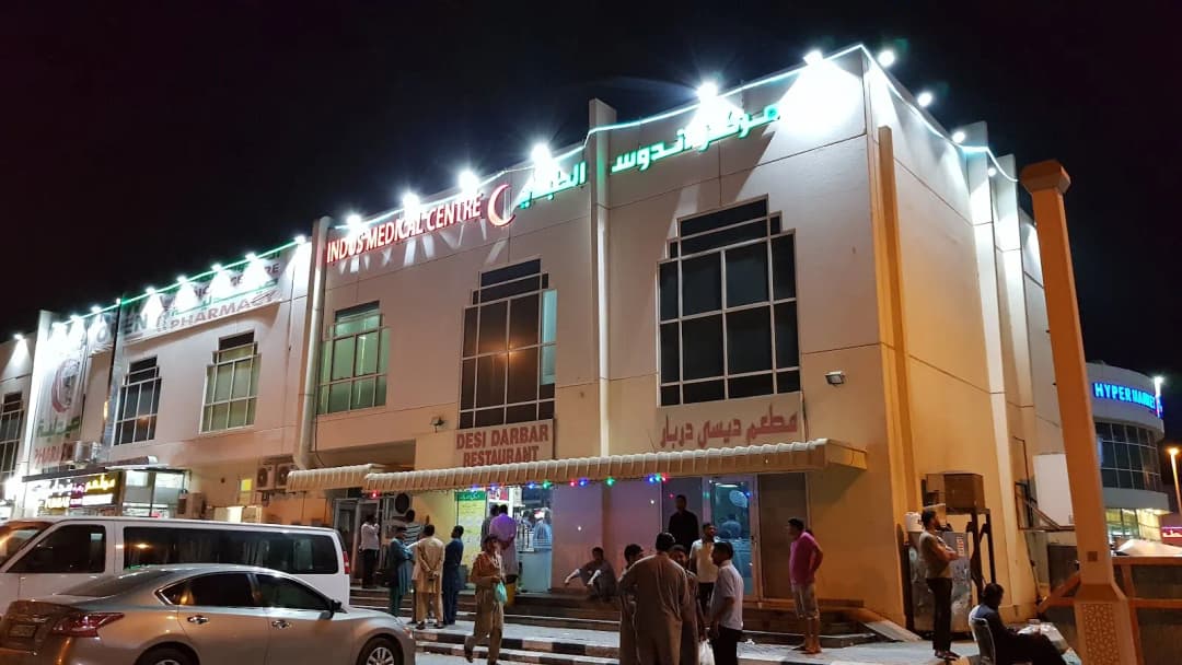 Indus Medical Centre photo 4