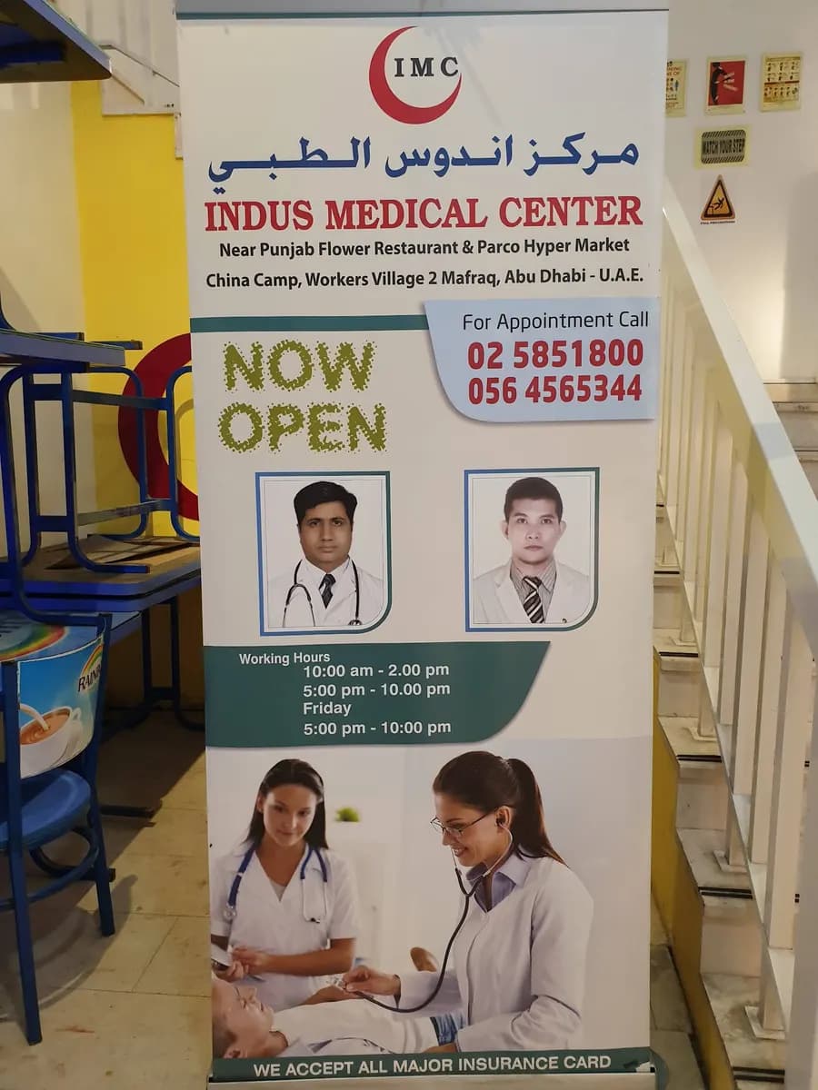 Indus Medical Centre photo 5