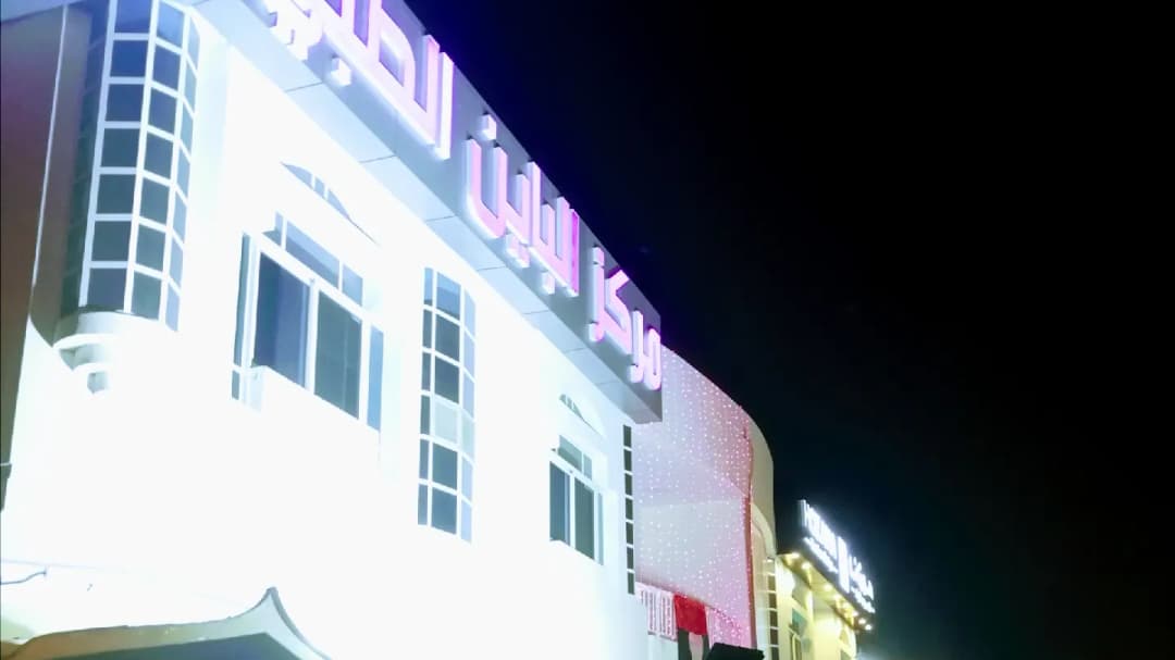 Alpine Medical Centre