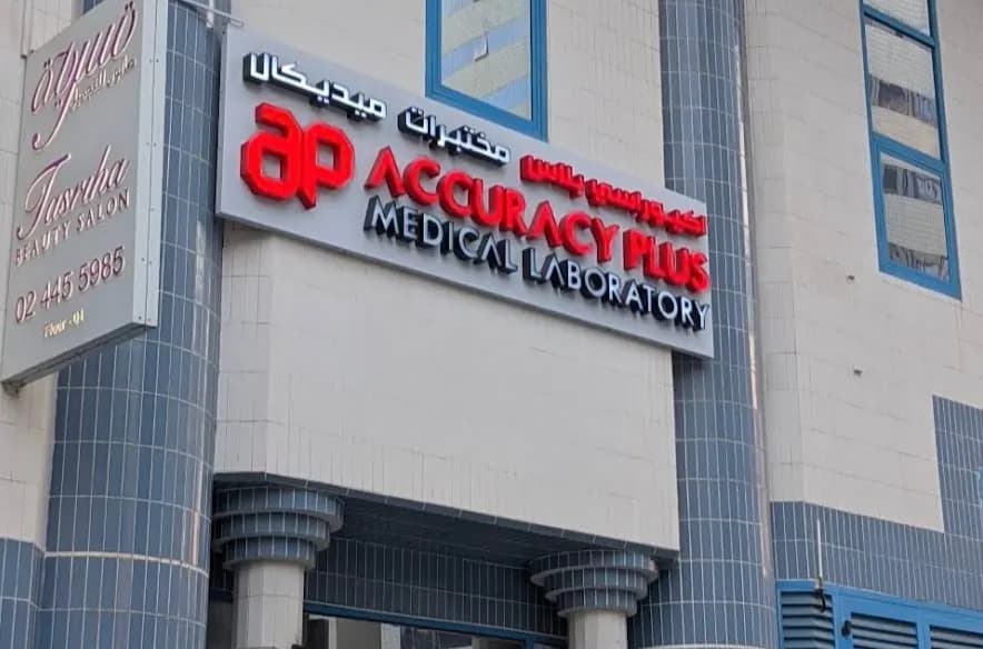 Accuracy Plus Medical Laboratory — صورة 6