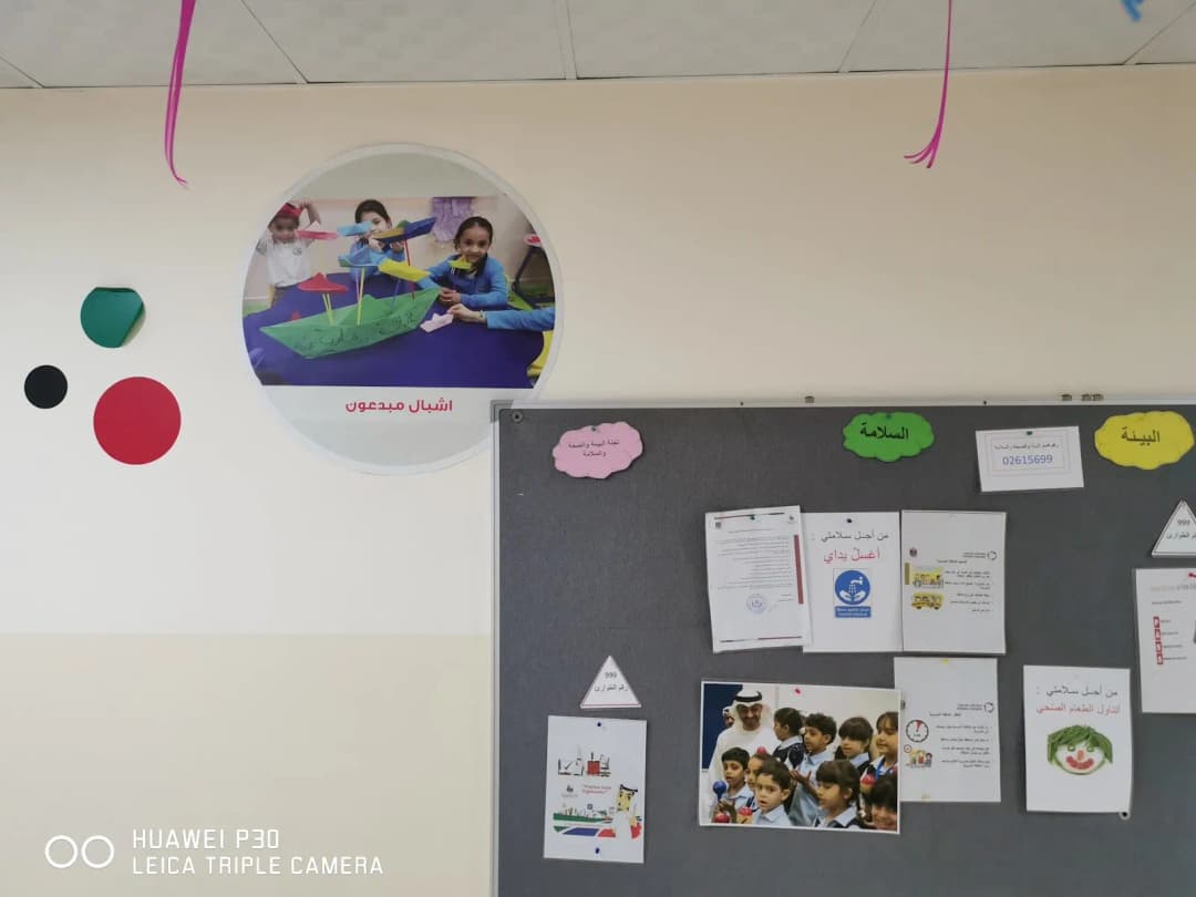 AL Manara Private School-Branch 1 Clinic — صورة 6