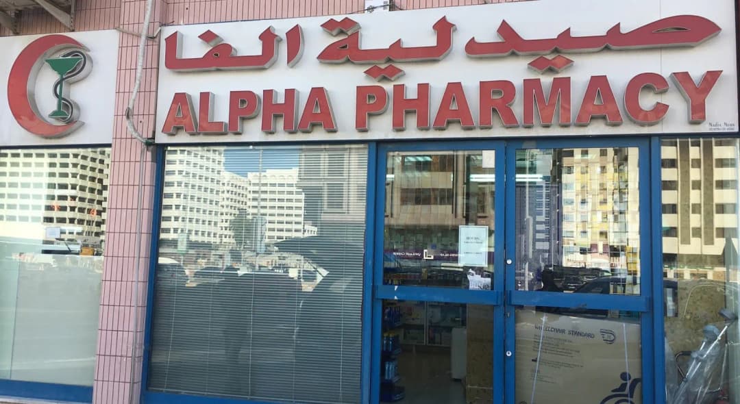 Alpha Care Pharmacy