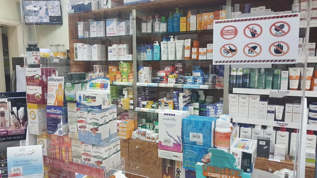 Alpha Care Pharmacy — صورة 6
