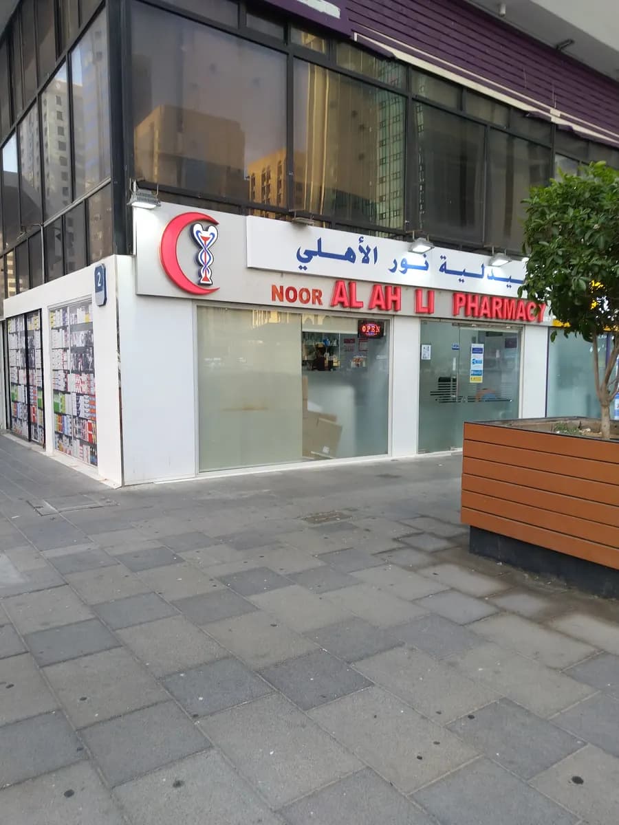 Noor Alahli Pharmacy photo 3
