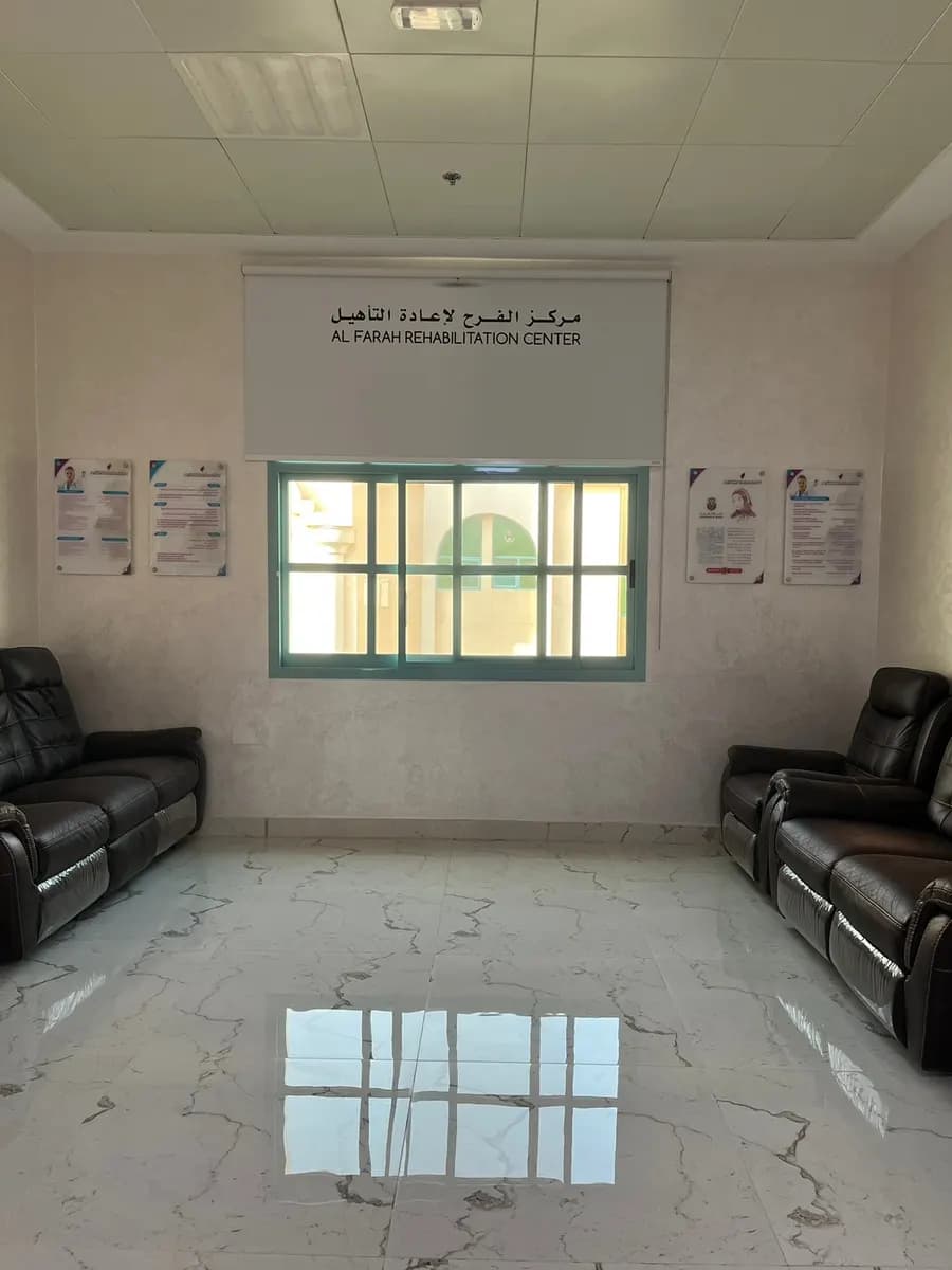 AL Farah Medical Rehabiltation Center photo 4