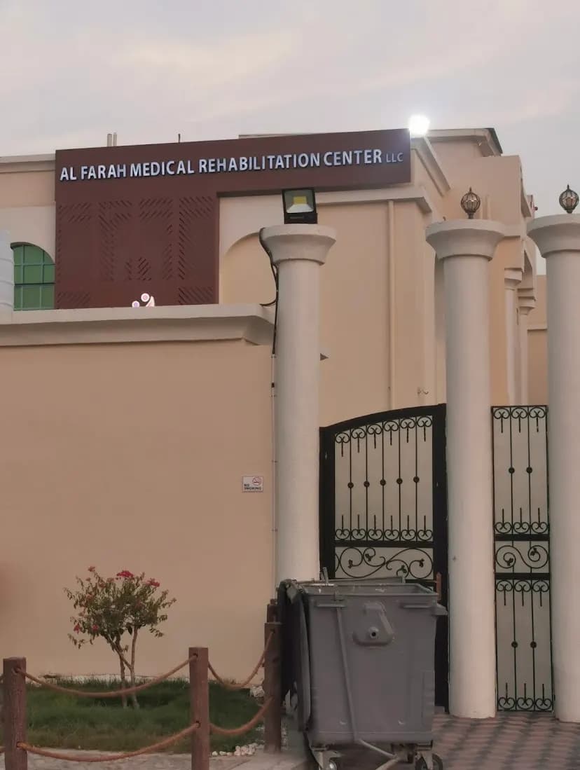 AL Farah Medical Rehabiltation Center — صورة 7
