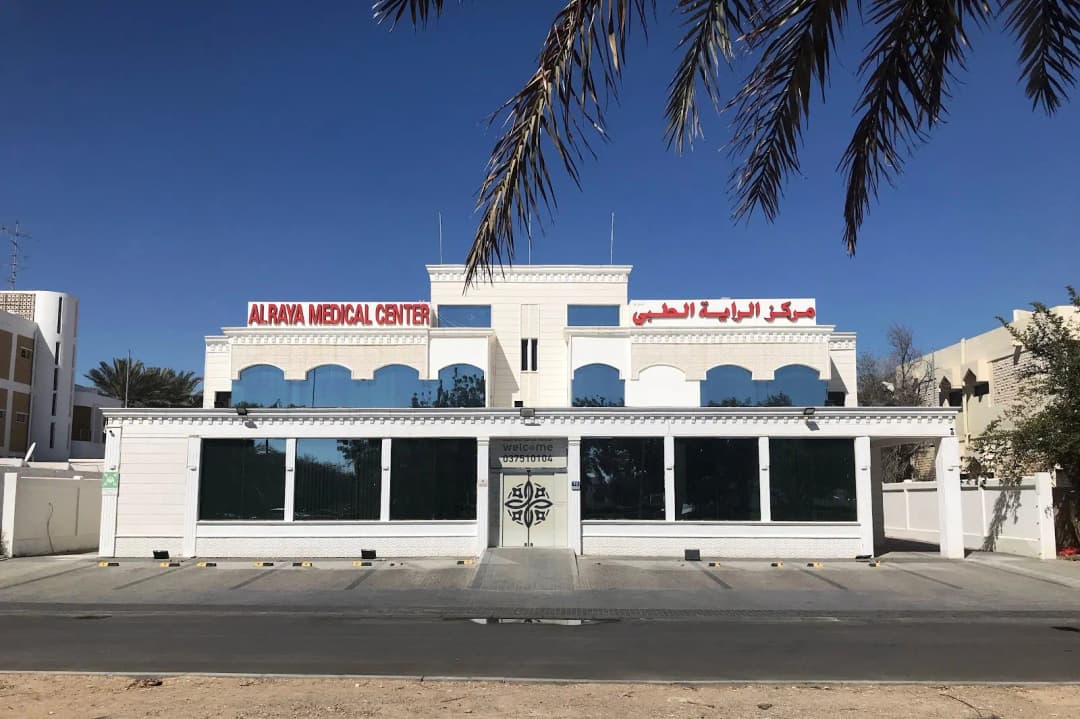 Alraya Medical Center 1 photo 2