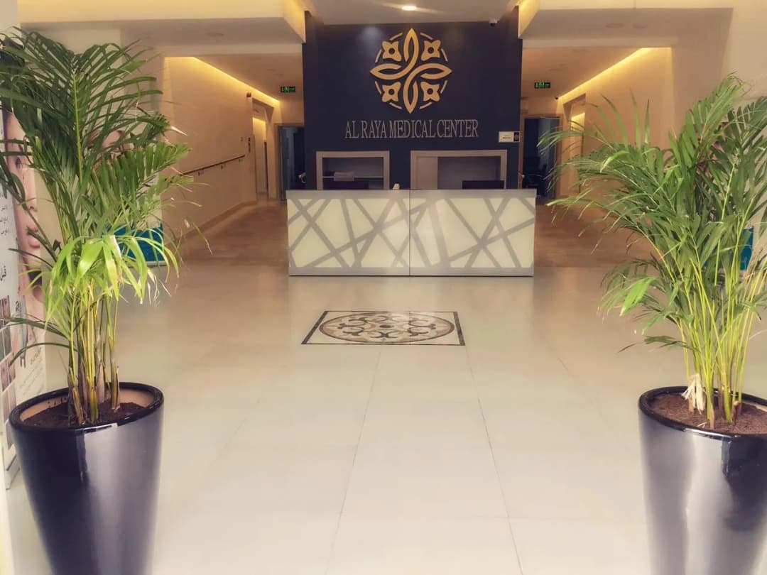 Alraya Medical Center 1 photo 4