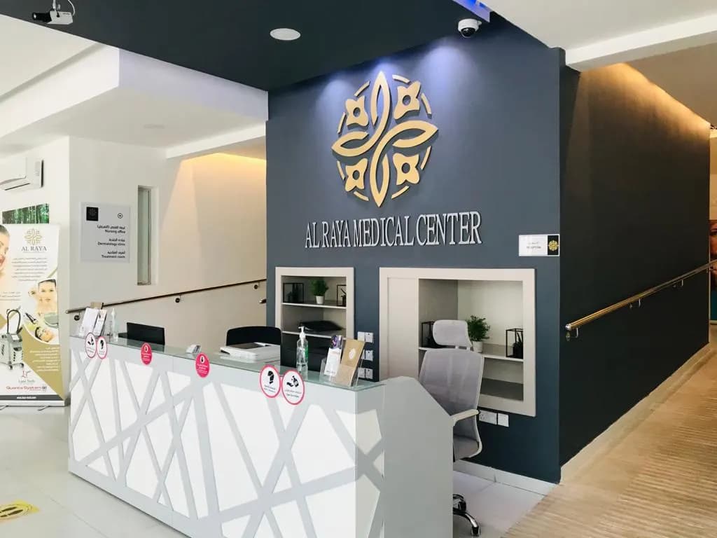 Alraya Medical Center 1 photo 5
