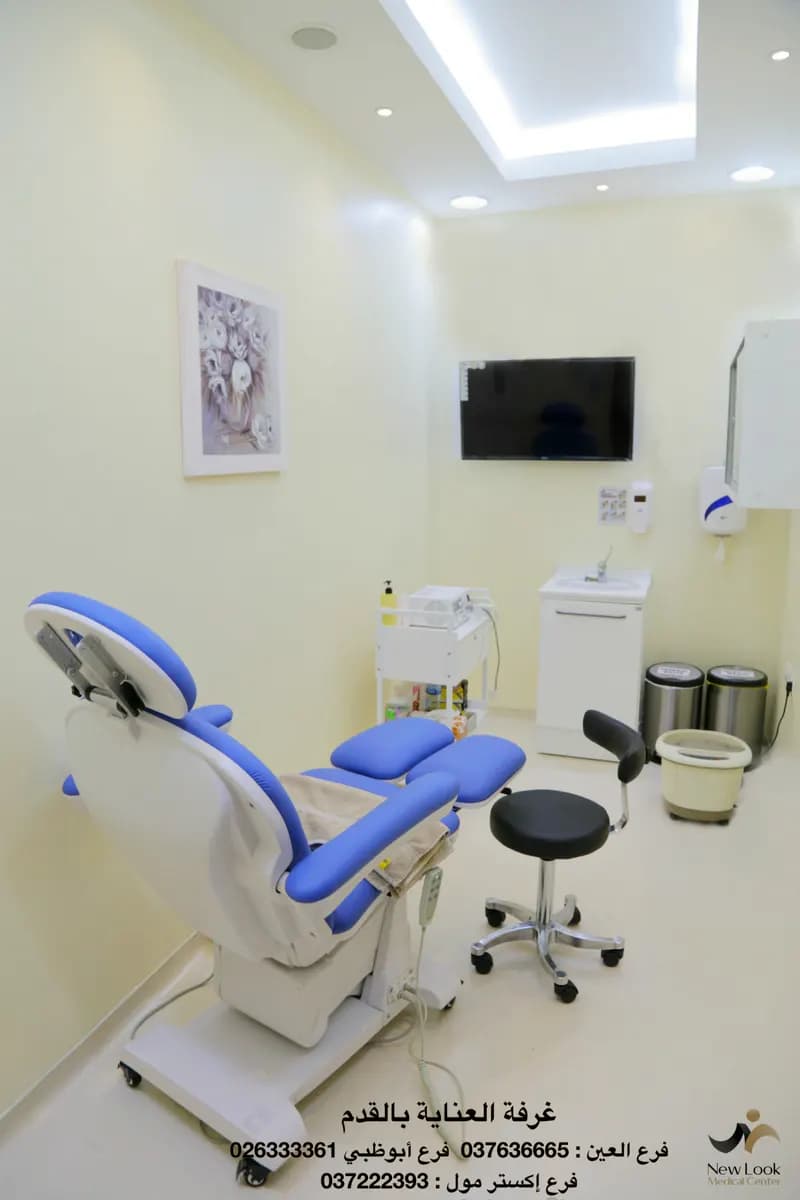 New Look Medical Center — صورة 6
