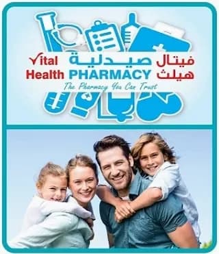 Vital Health Pharmacy photo 2