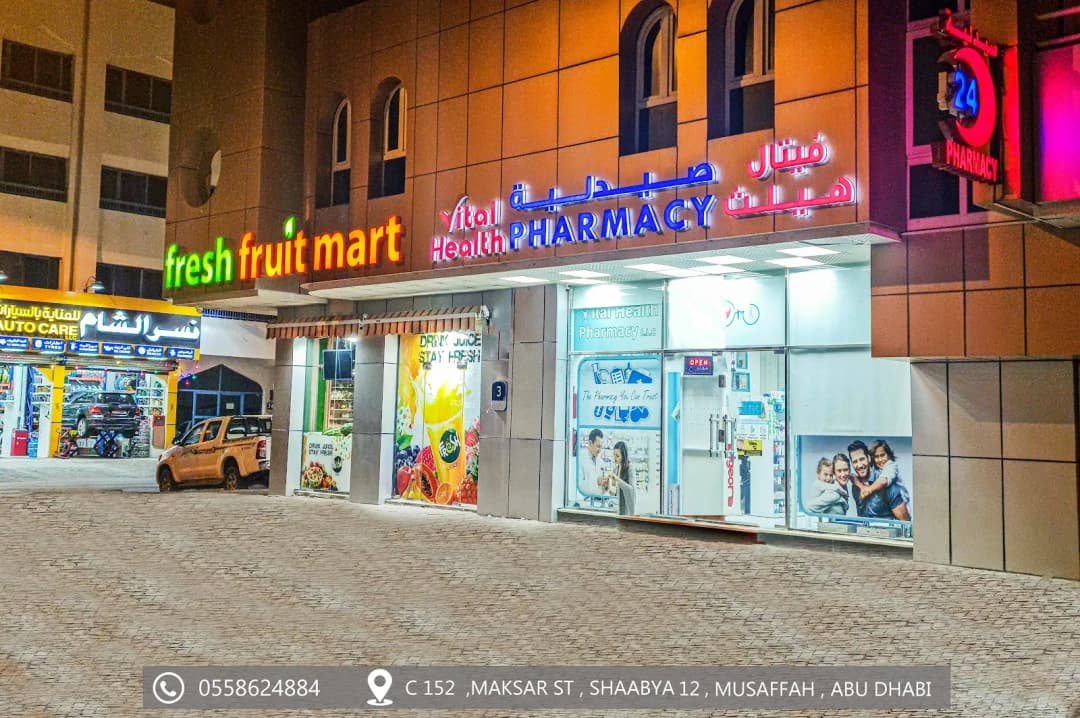 Vital Health Pharmacy — صورة 7