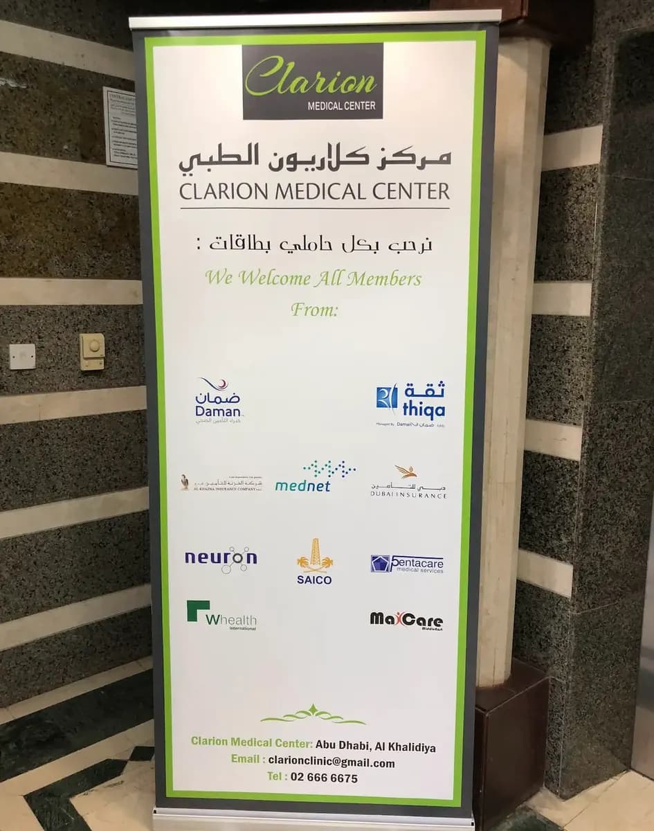 Clarion Medical Center — صورة 7