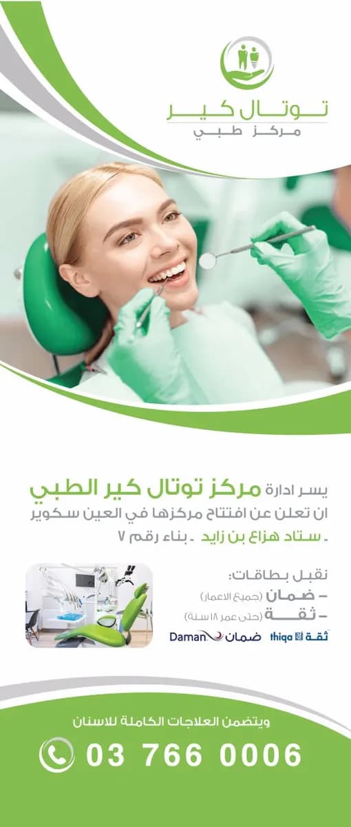 Total Care Medical Center photo 2