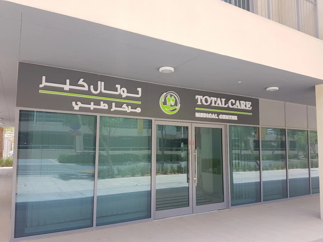 Total Care Medical Center photo 5