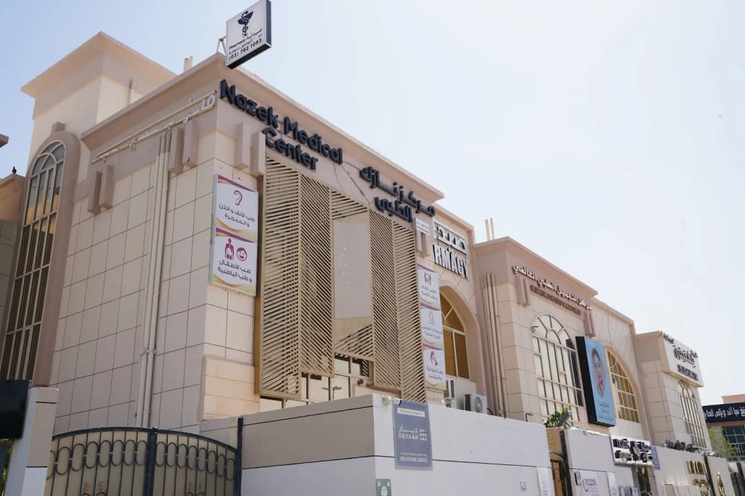 Nazek Medical Center photo 2
