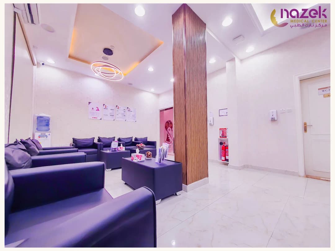 Nazek Medical Center photo 3