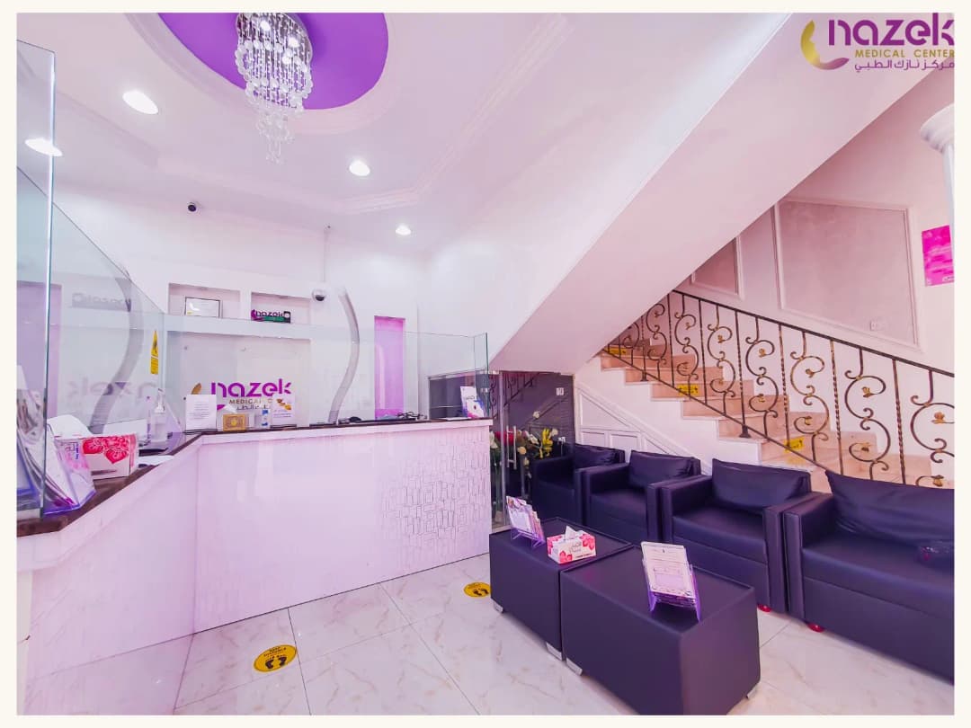 Nazek Medical Center photo 4