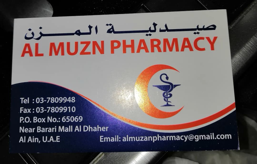 AL Muzn Pharmacy photo 3