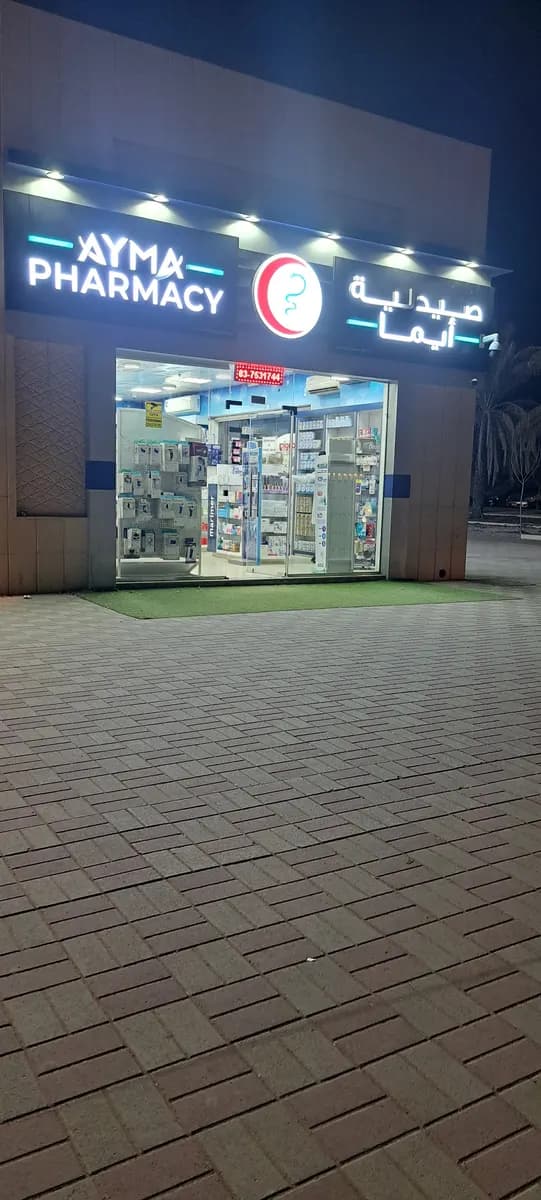 Ayma Pharmacy