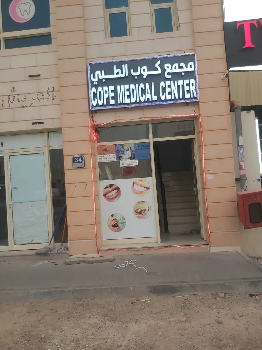 Cope Medical Center photo 3