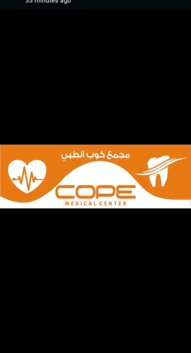 Cope Medical Center photo 5