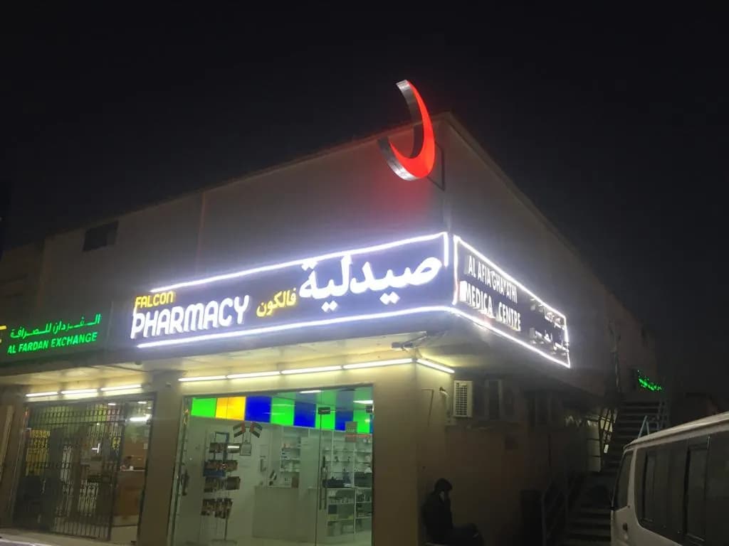 Falcon Pharmacy