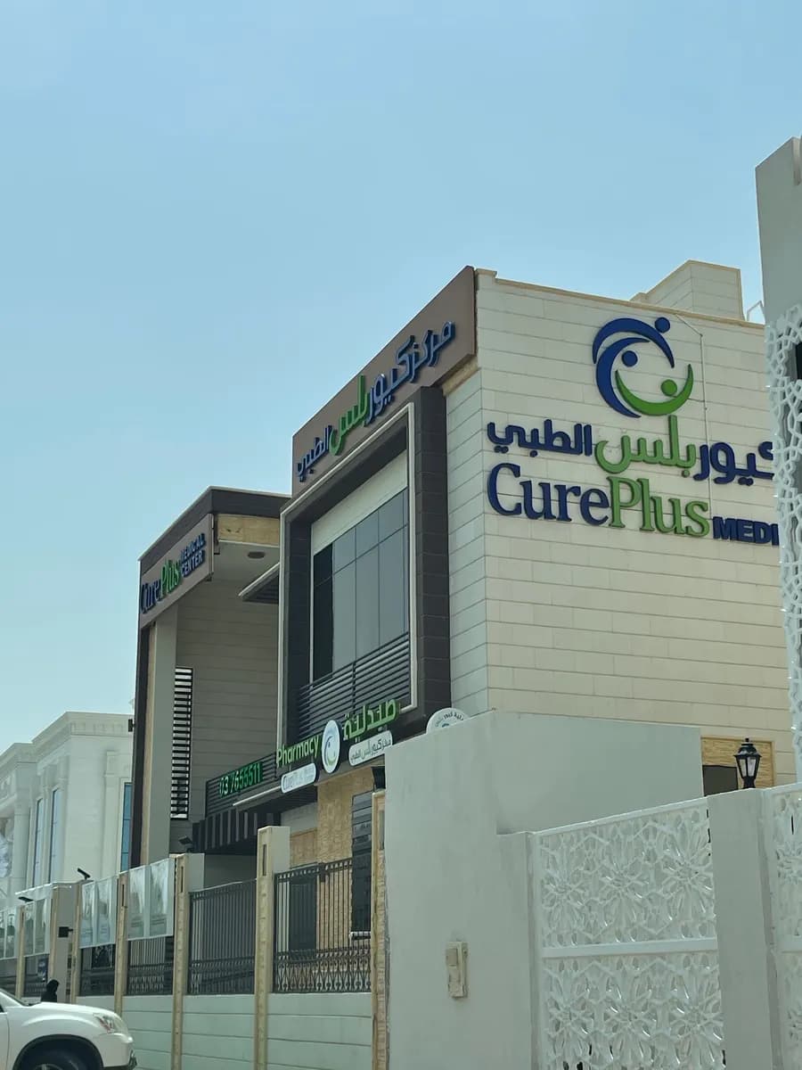 Cure Plus Medical Center photo 2