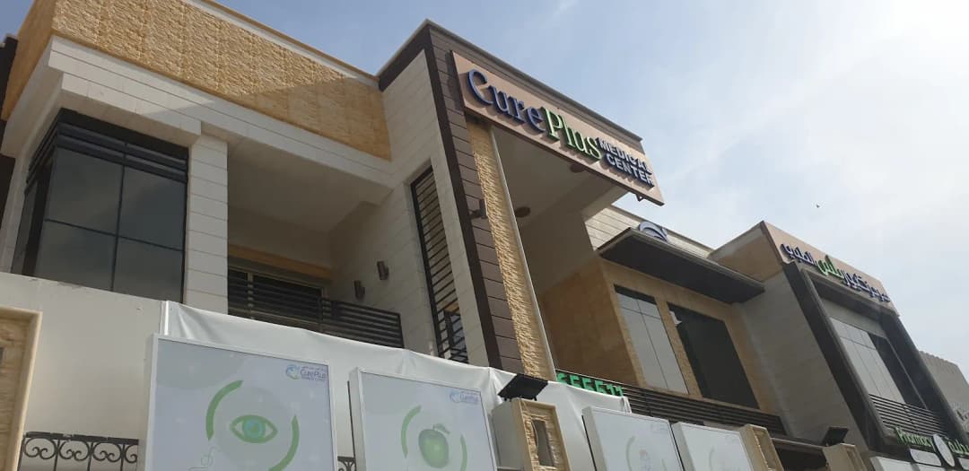 Cure Plus Medical Center — صورة 7