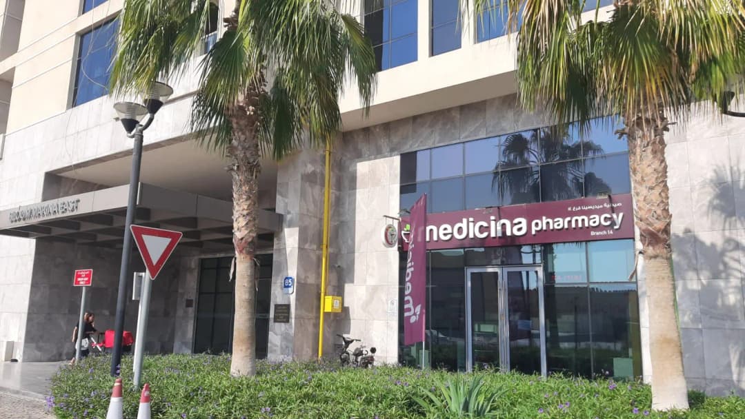 Medicina Pharmacy photo 4