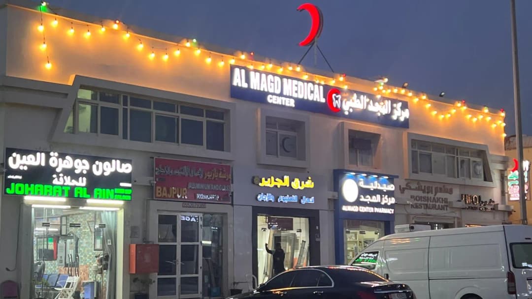 AL Magd Medical Center