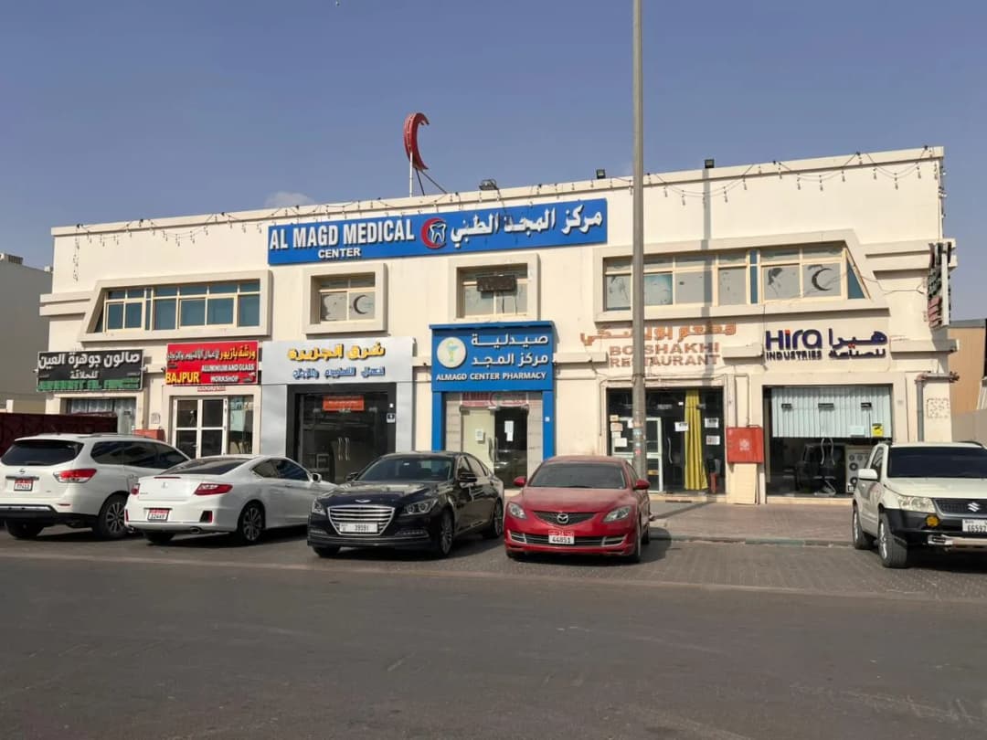 AL Magd Medical Center photo 2
