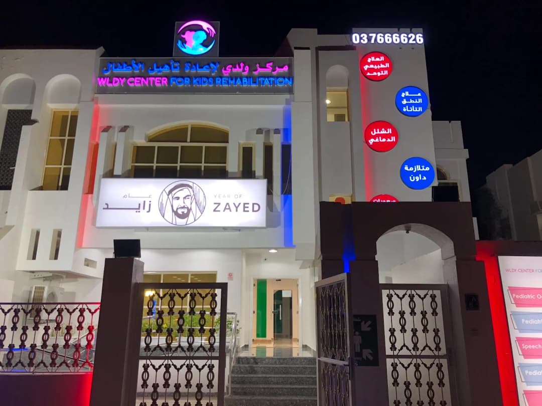 Wldy Medical Center