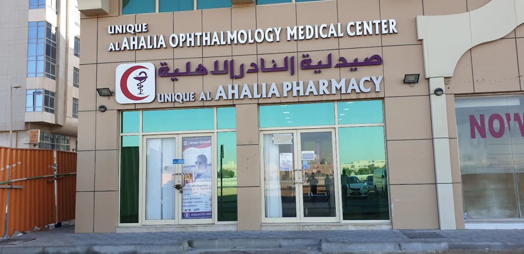 Unique AL Ahalia Pharmacy photo 2
