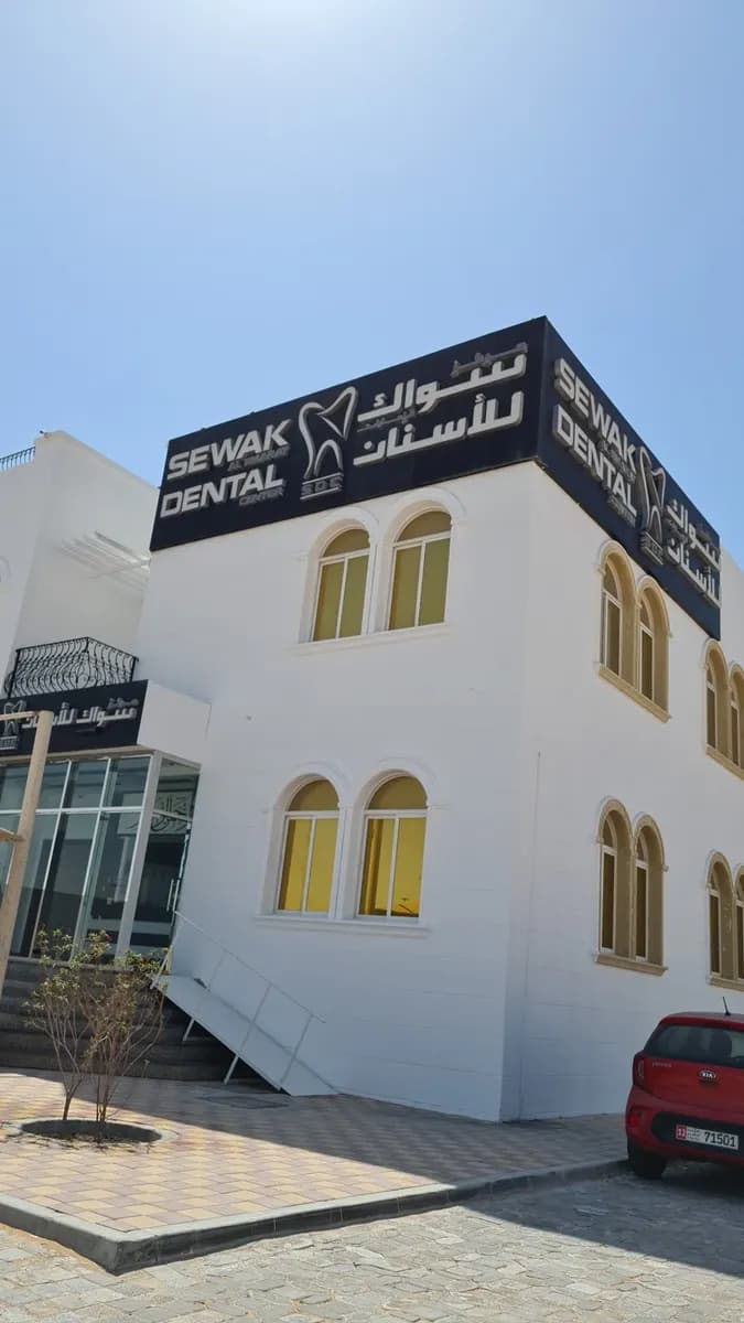 Sewak AL Emarat Dental Center photo 2
