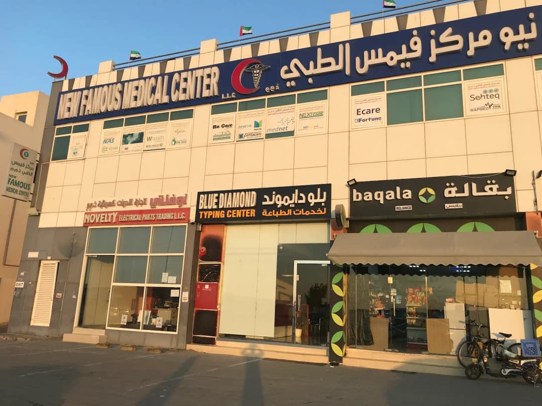 New Famous Medical Centre photo 2