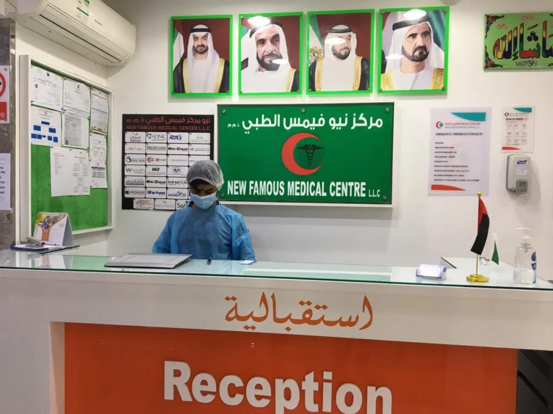 New Famous Medical Centre photo 3