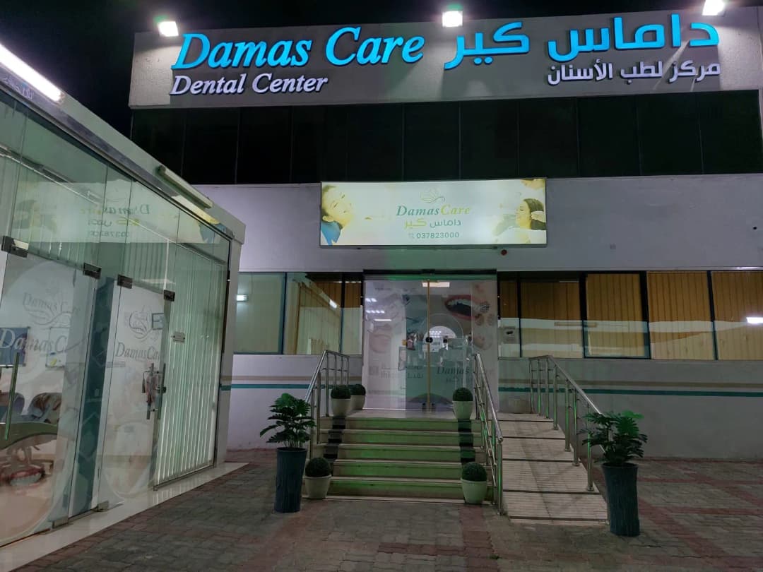 Damas Care Dental Center photo 2