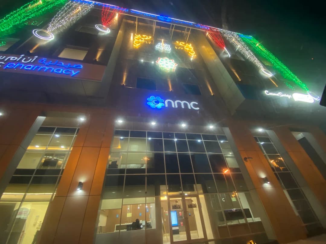 Nmc Royal Medical Center LTD - Branch AL Shahama photo 5