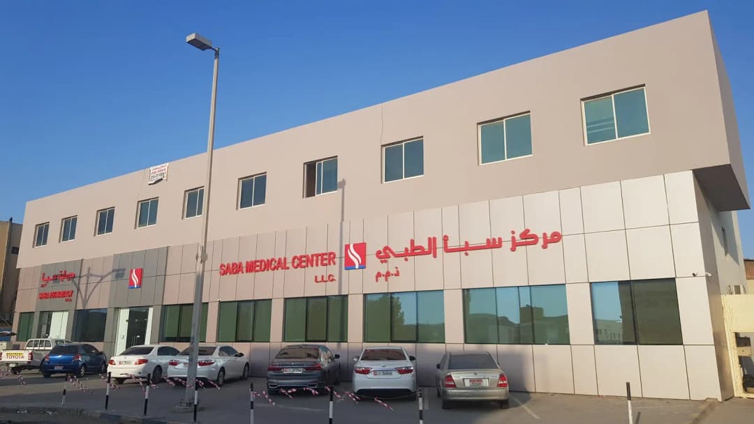 Saba Medical Center L.L.C N photo 2