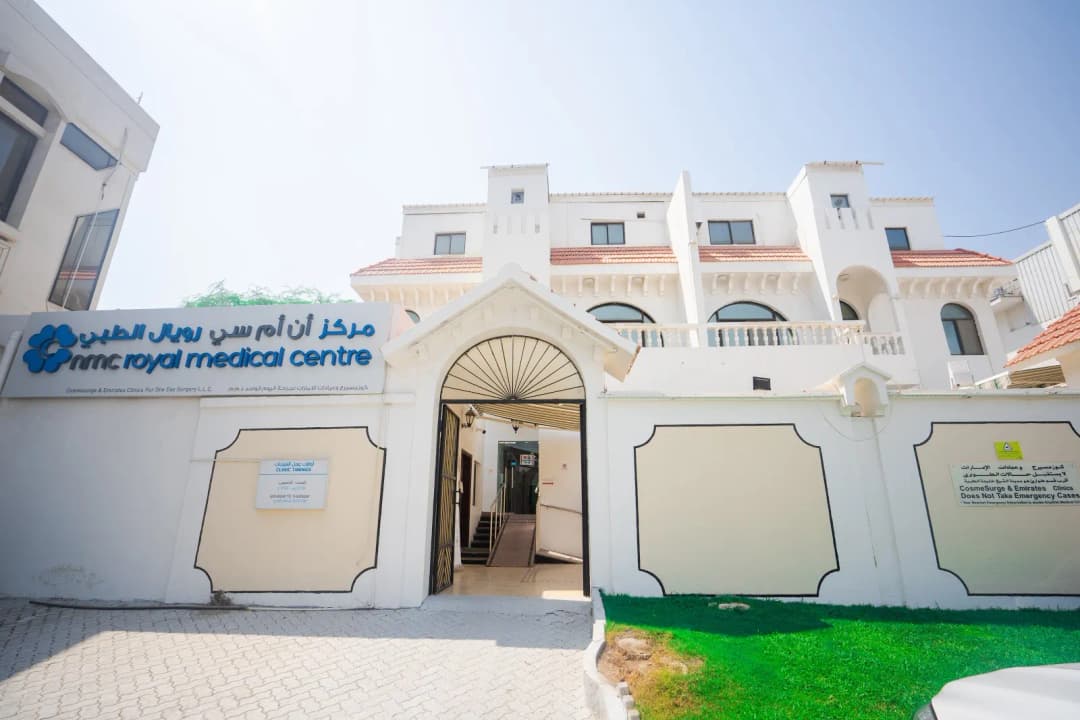 Nmc Royal Medical Center LTD - Branch AL Karama photo 2