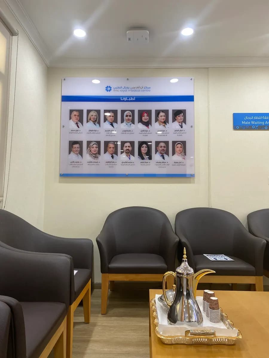 Nmc Royal Medical Center LTD - Branch AL Karama photo 4