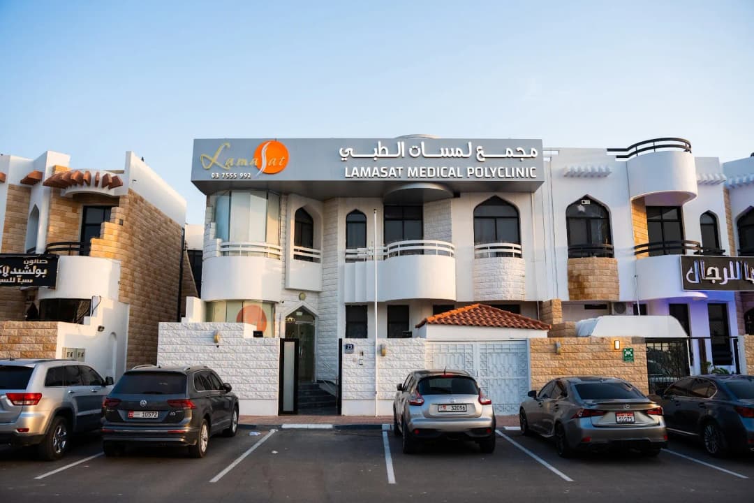 Lamasat Medical Polyclinic photo 2