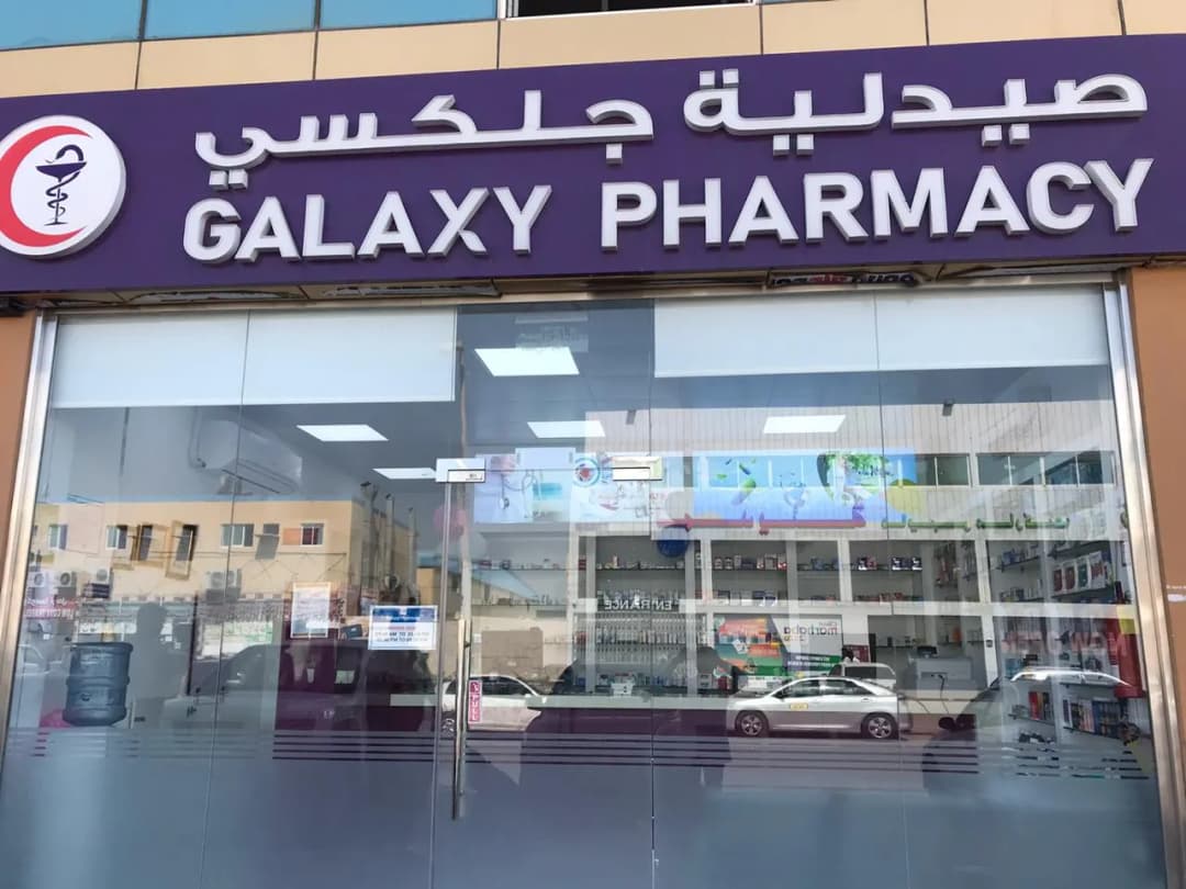 Galaxy Pharmacy photo 3