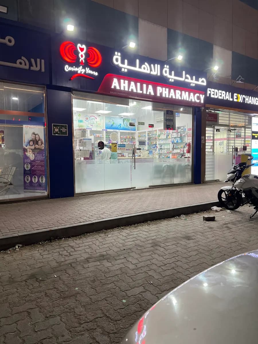 Galaxy Pharmacy — صورة 7