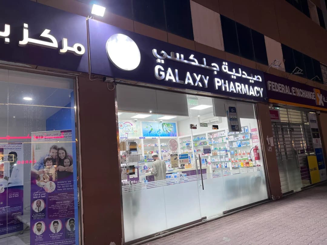 Galaxy Pharmacy — صورة 8