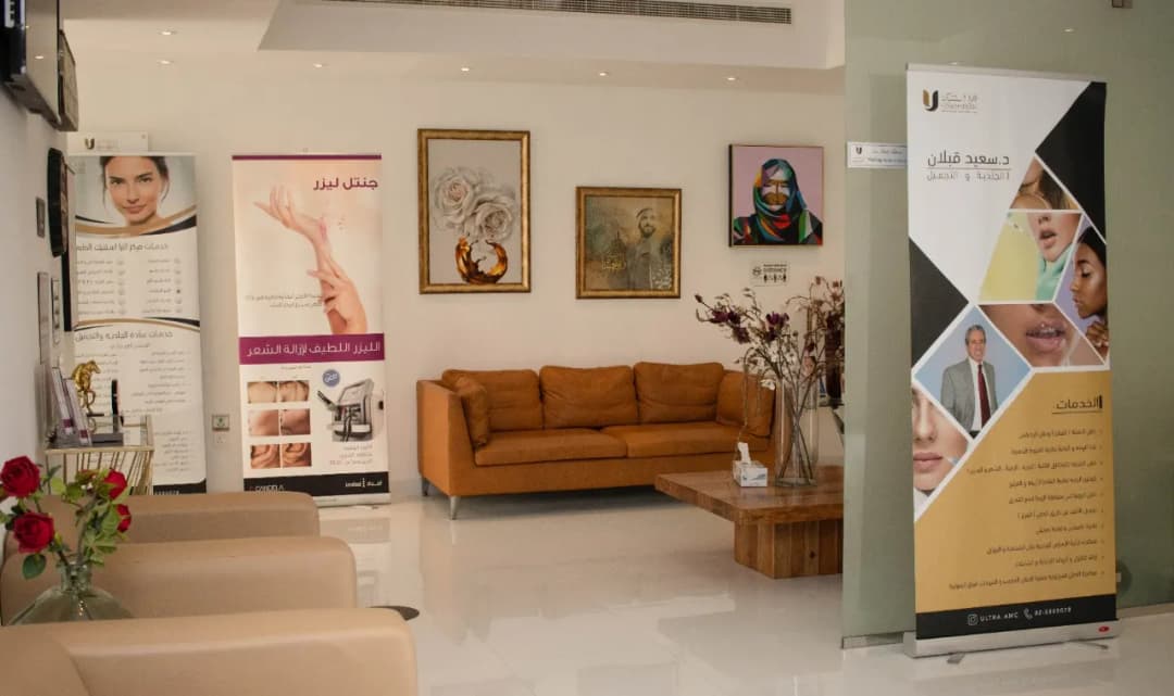 Accura Aesthetic Medical Center photo 4