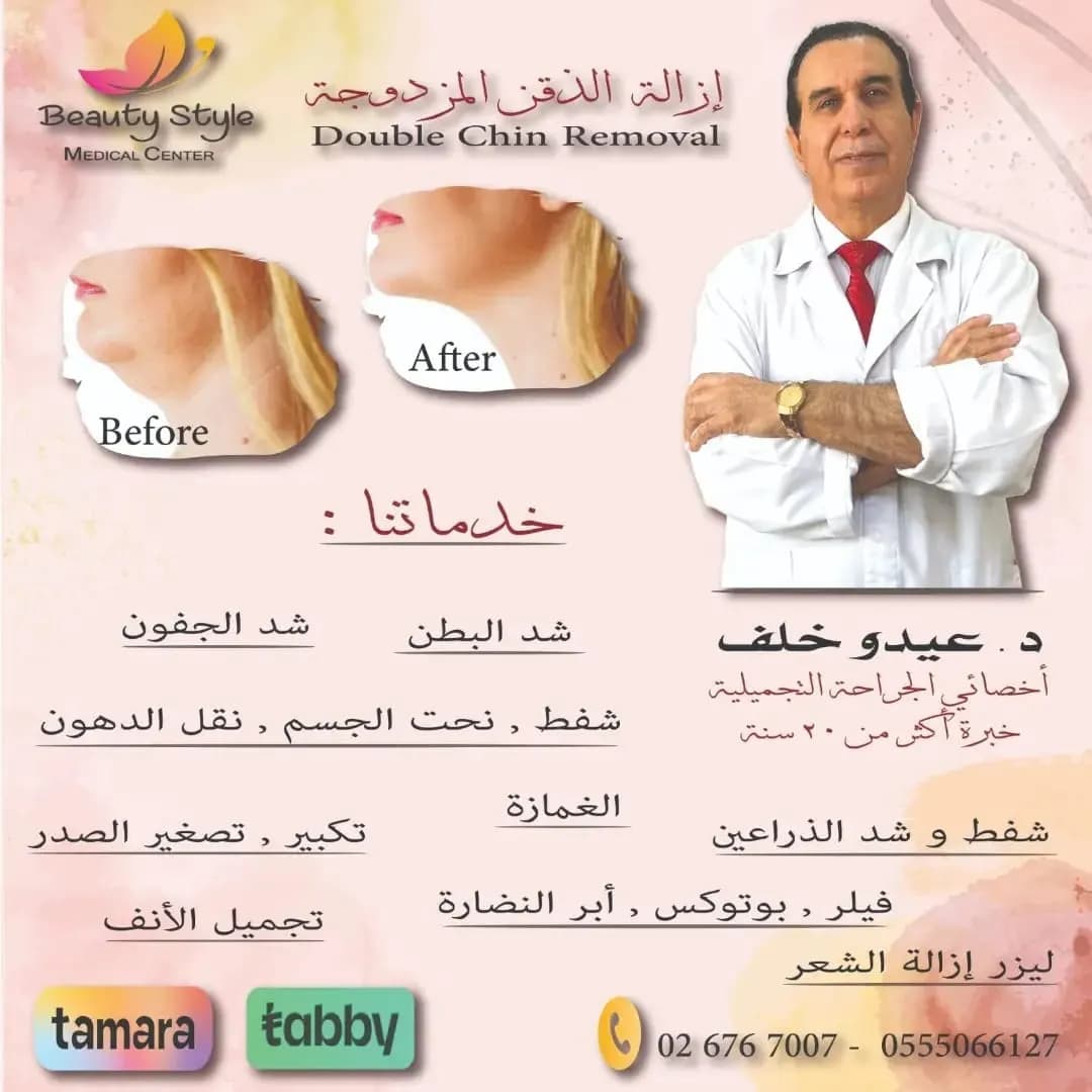 Beuty Style Medical Centre